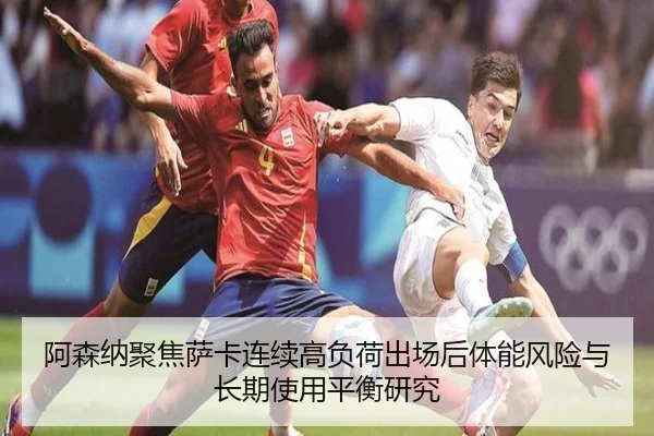 a-sen-na-ju-jiao-sa-ka-lian-xu-gao-fu-he-chu-chang-hou-ti-neng-feng-xian-yu-chang-qi-shi-yong-ping-heng-yan-jiu-2-228.jpg